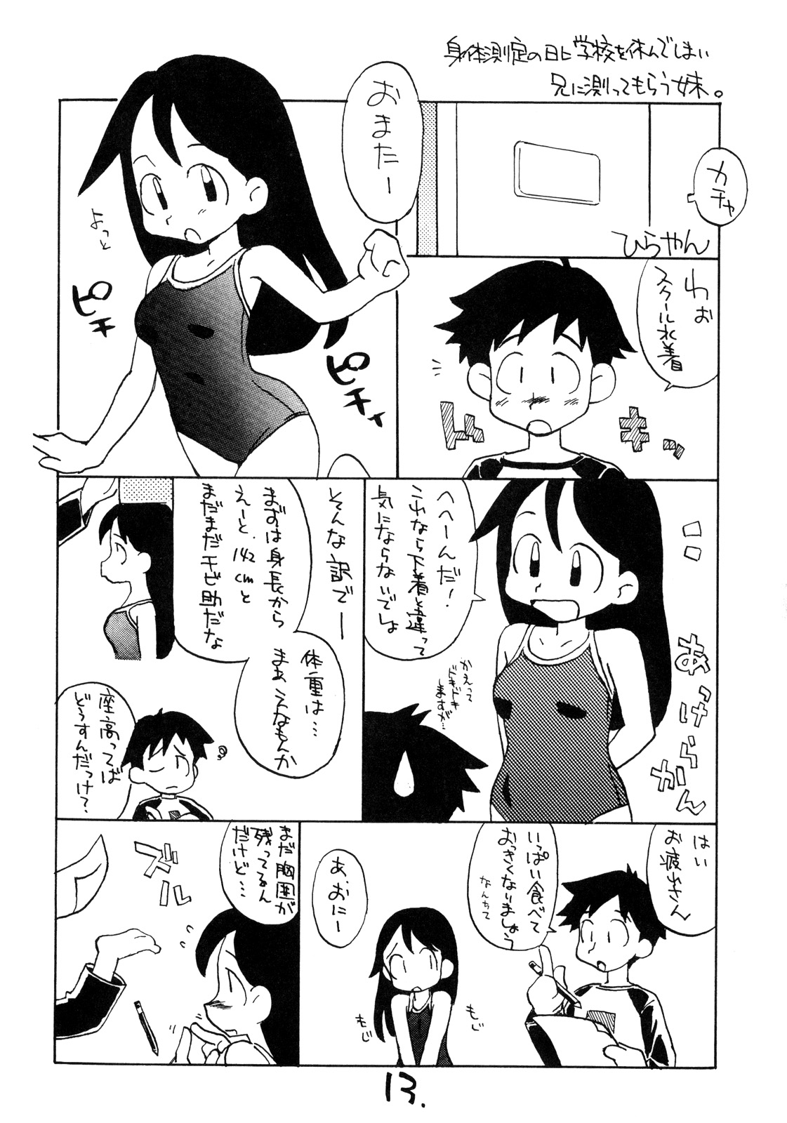Painomi. page 12 full