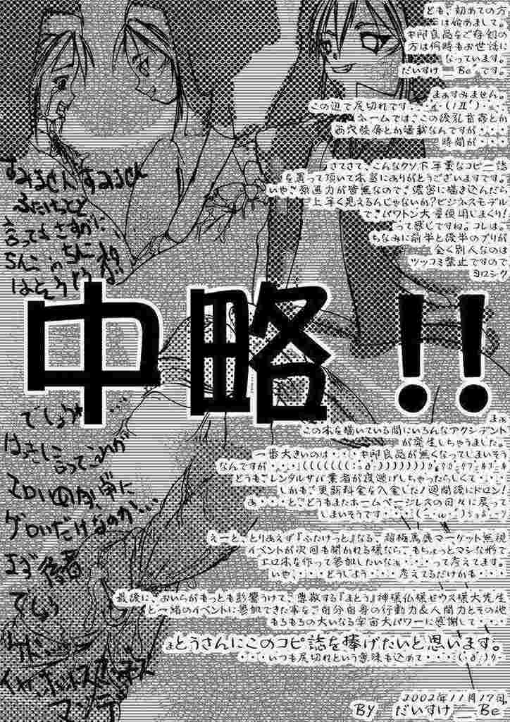 Bri Ryoujoku Hon page 12 full