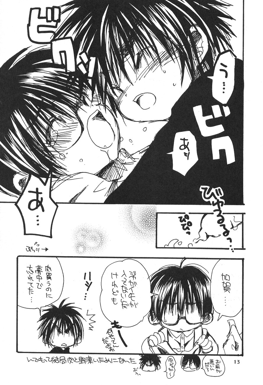 CHU CHU CHU page 12 full