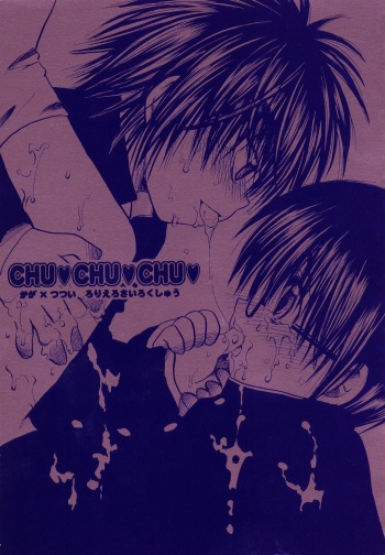 (SUPER11) [Shoujokan (Ayase Satomi)] CHU CHU CHU (Hikaru no Go) cover