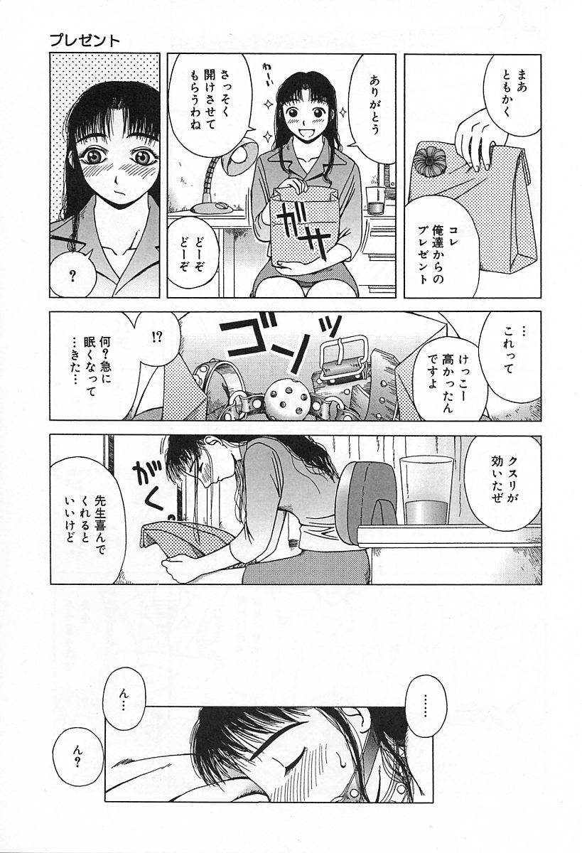 Yogore page 11 full