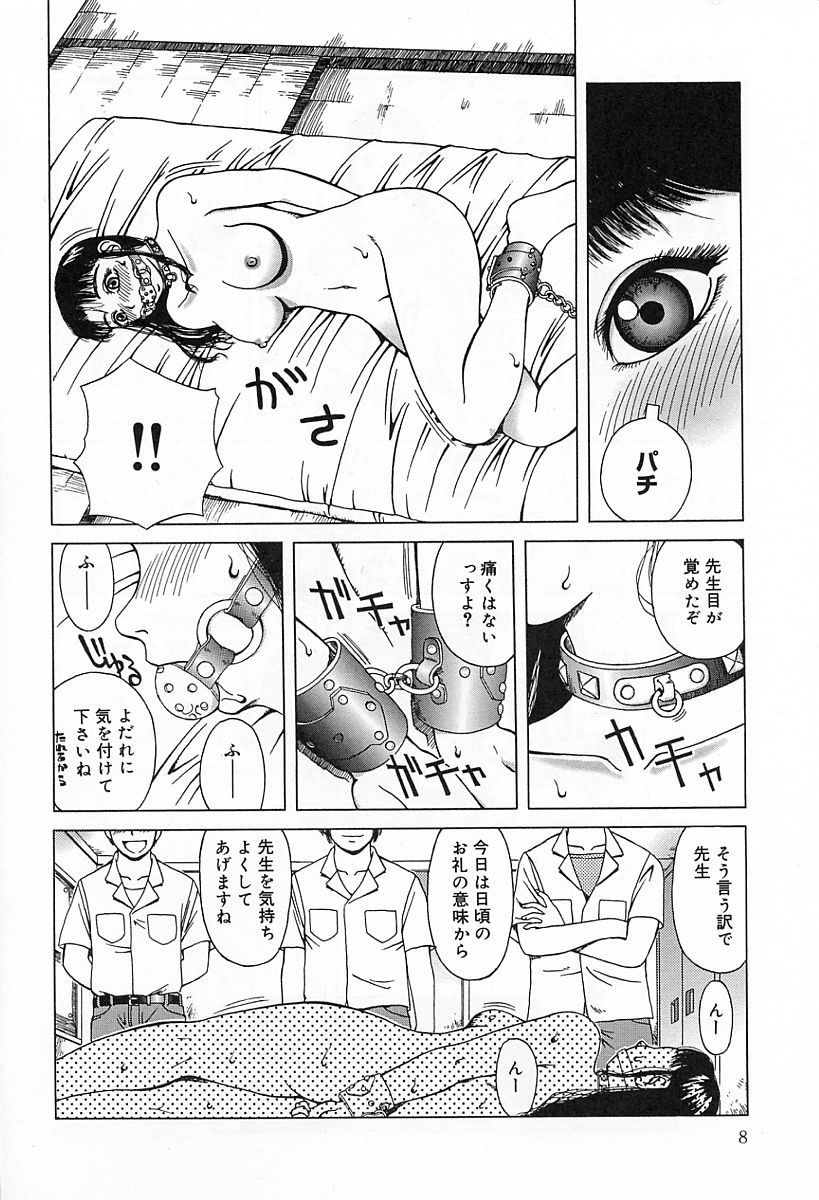 Yogore page 12 full