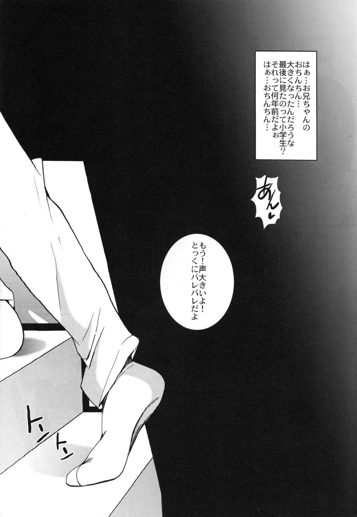 Yagami-kun no Katei no Jouji page 6 full