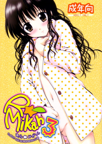 (C75) [Shiawase Kanmiryou (Yuki Tomoshi)] R Mikan 3 (To LOVE-Ru) [Spanish] cover