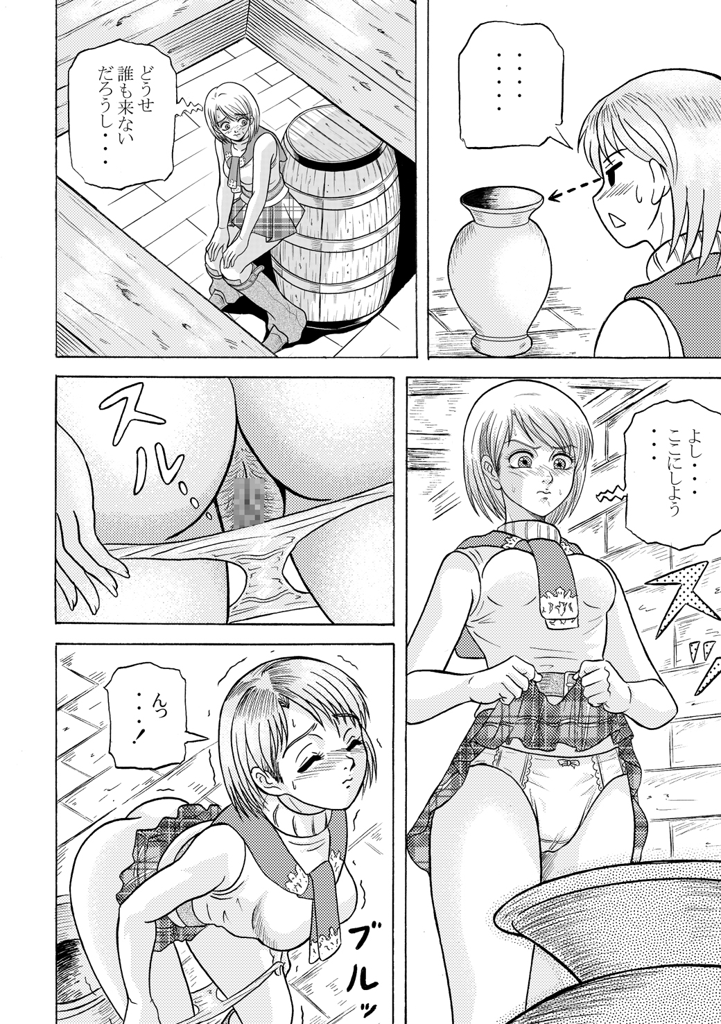 Bioman page 4 full