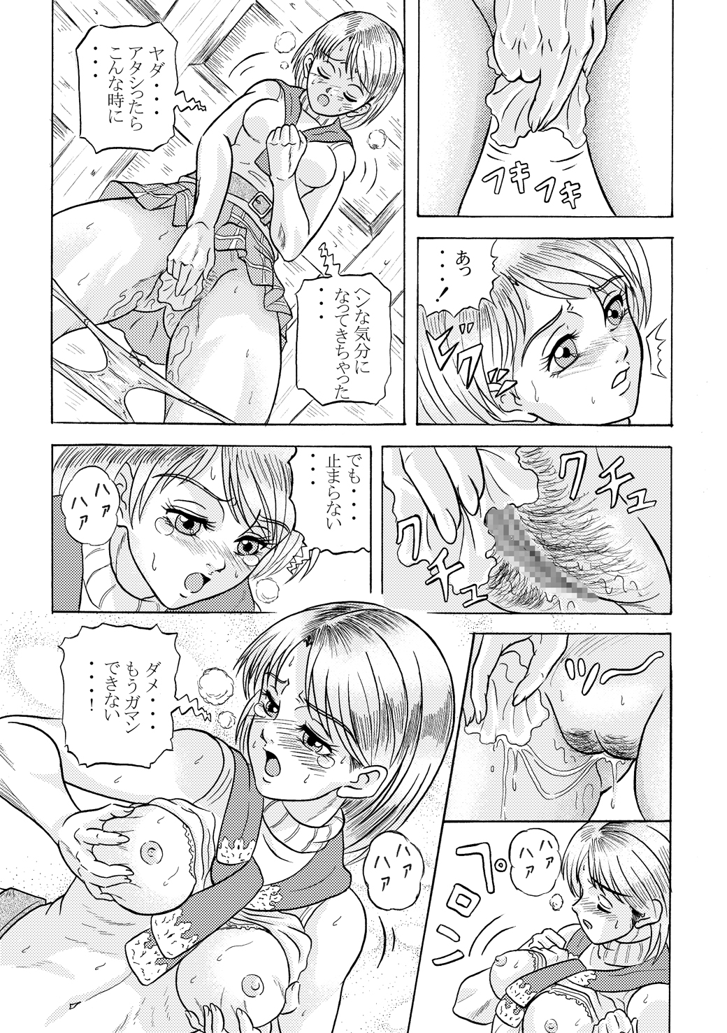 Bioman page 6 full