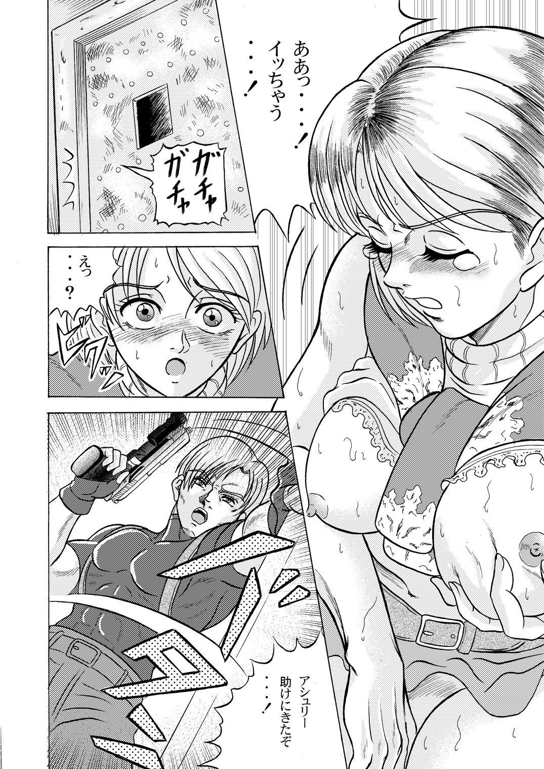 Bioman page 8 full