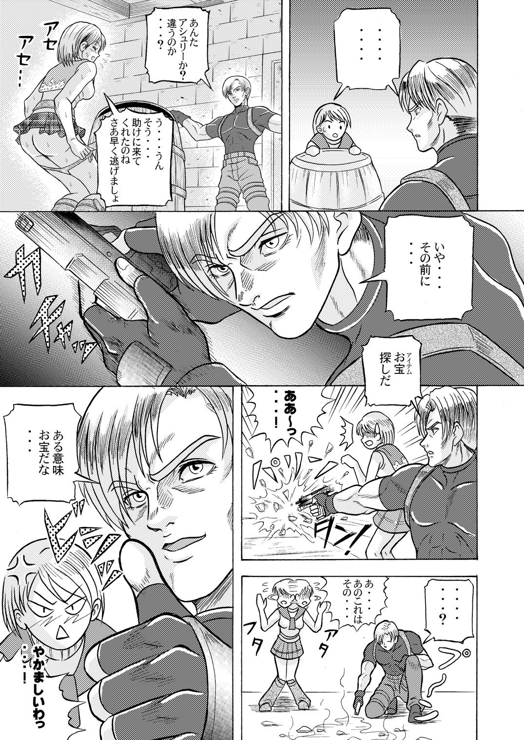 Bioman page 9 full