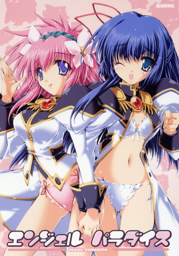 (C67) [Magic Private Eye (Mitsuki Mantarou)] Angel Paradise (Galaxy Angel) cover