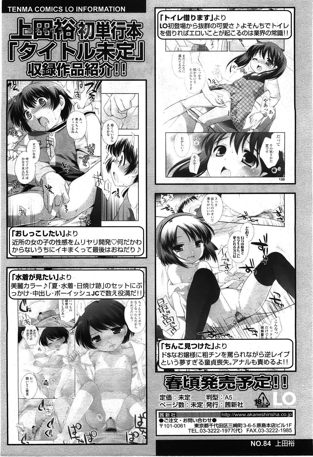 COMIC LO 2010-02 page 12 full