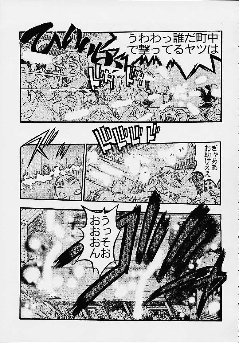 RAVE FORCE page 7 full