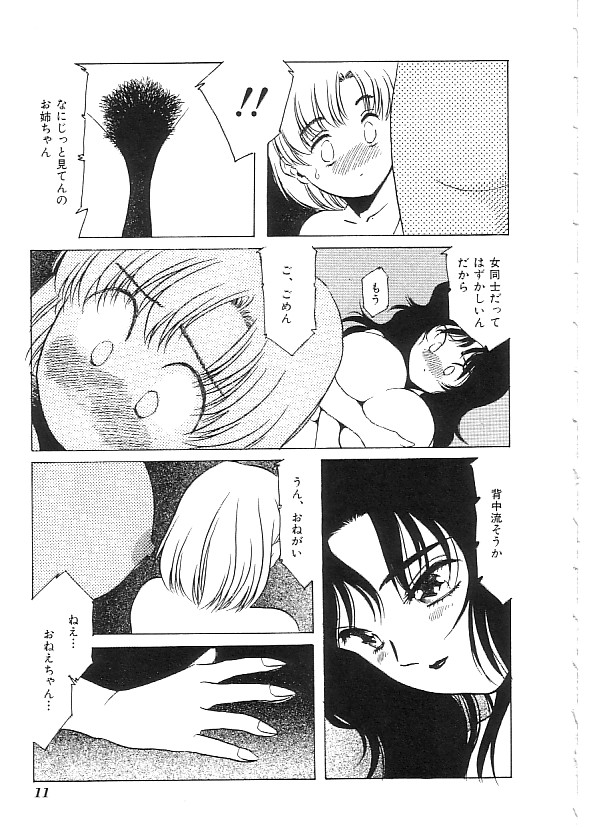 Indeep Vol. 3 page 12 full