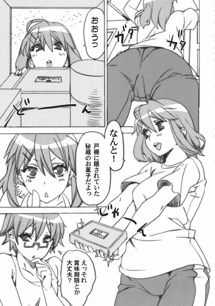 Piitoro!! page 6 full