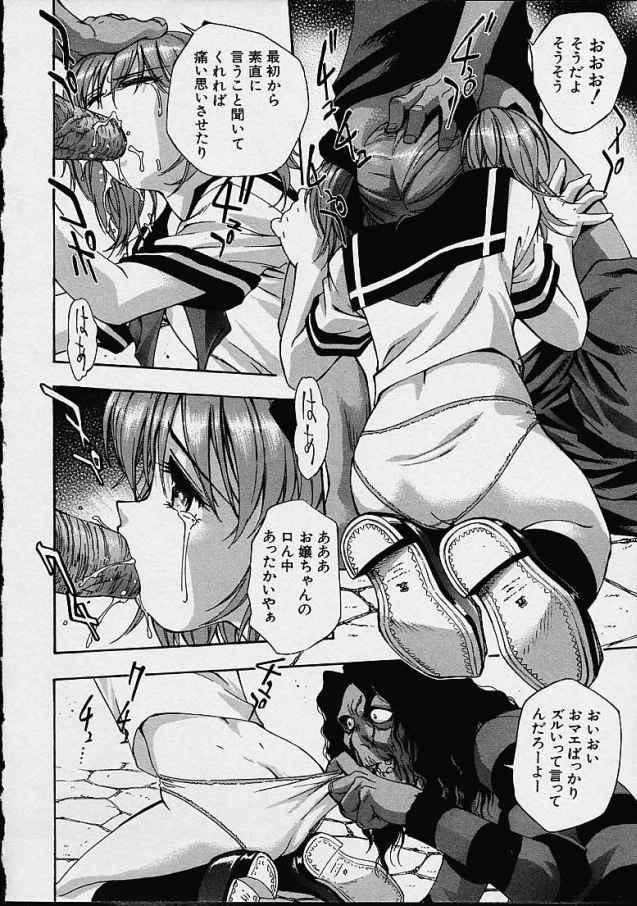 Boku no Eien page 12 full