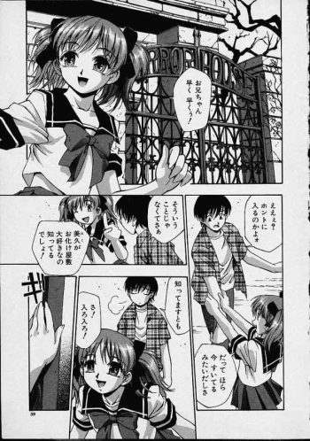 [Kirara Moe] Boku no Eien cover