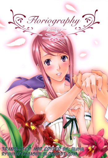 (C77) [Crank.In (Mizutani Tooru, Yamamoto Tetsuya)] Floriography ~Cattleya~ [English] [RyuuNoTamashii] cover