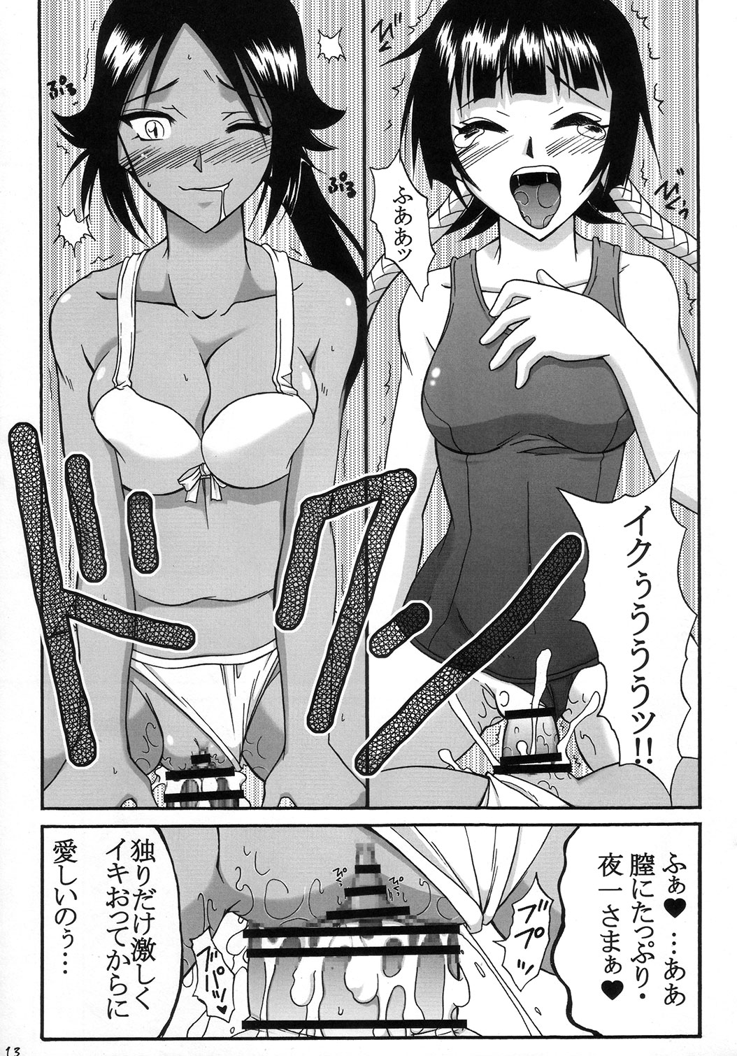 It Keeps It Secret Without Forgetting Sweet Gunpowder - Amai Kayaku wo Mune ni Himete page 12 full