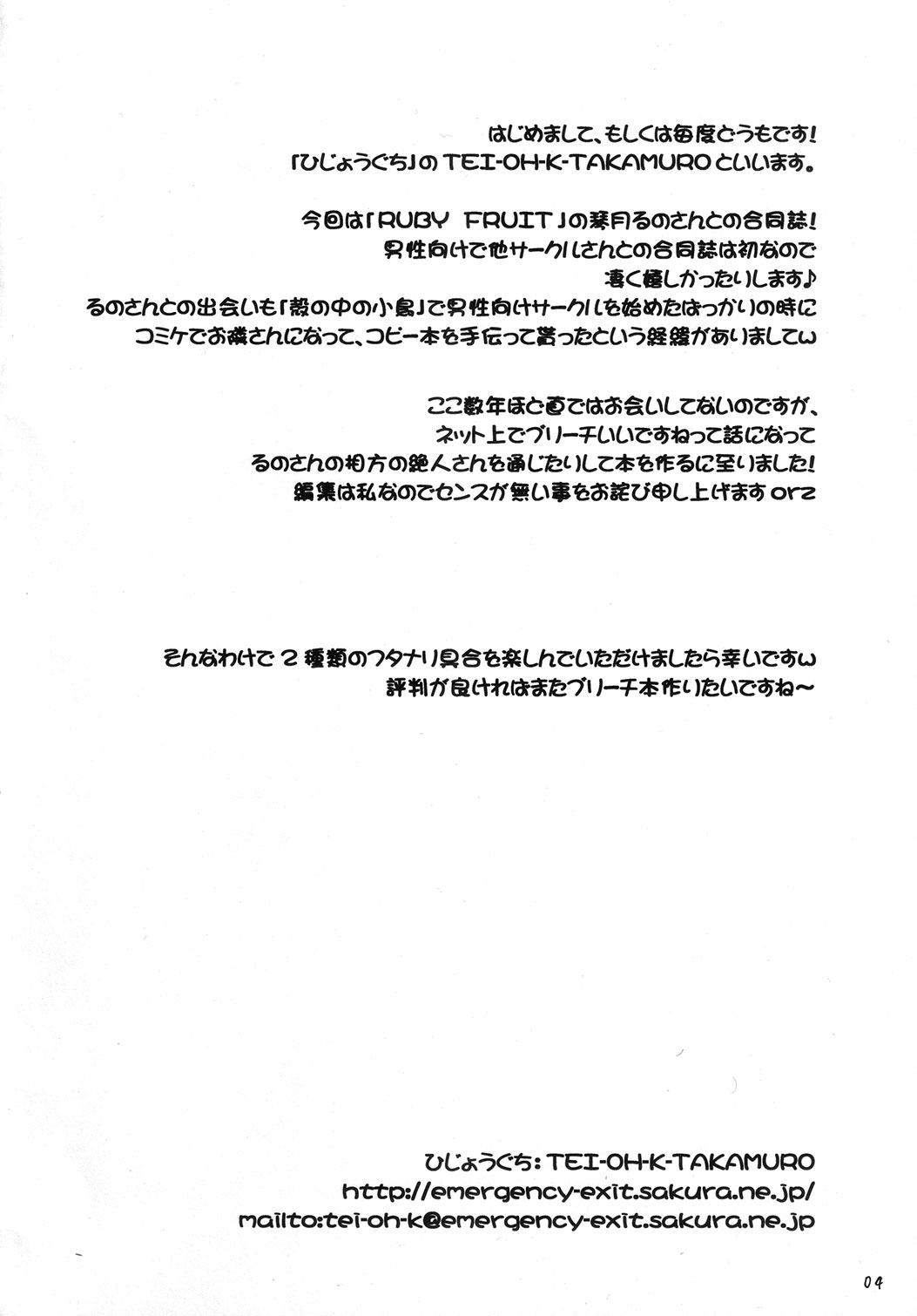 It Keeps It Secret Without Forgetting Sweet Gunpowder - Amai Kayaku wo Mune ni Himete page 3 full
