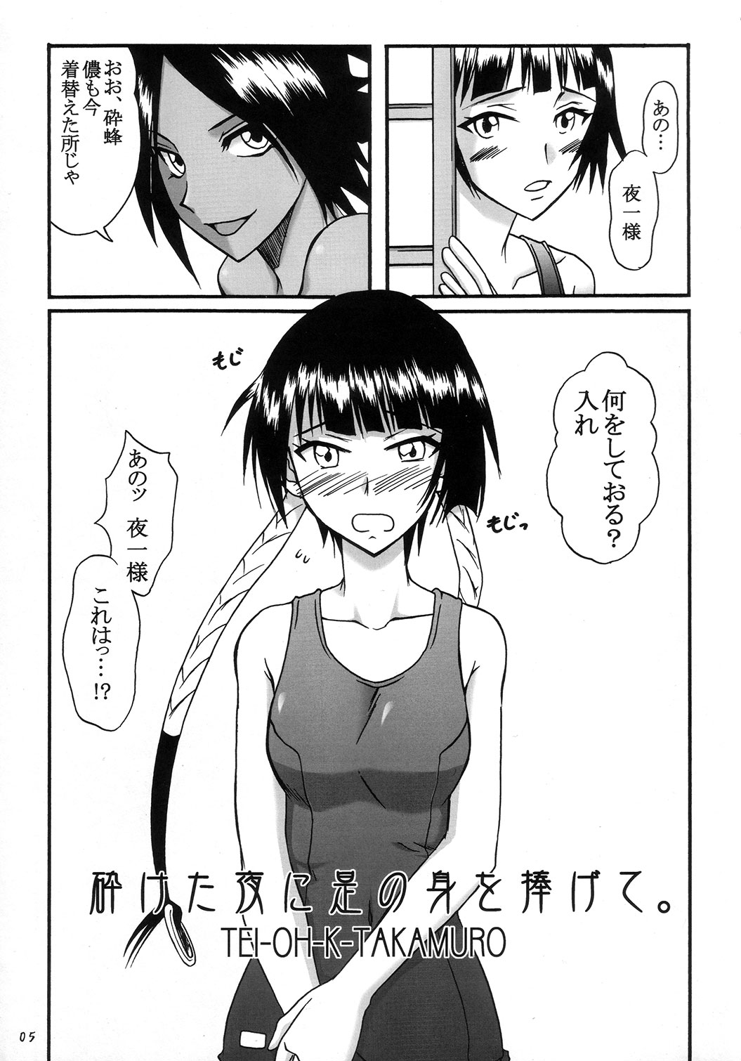 It Keeps It Secret Without Forgetting Sweet Gunpowder - Amai Kayaku wo Mune ni Himete page 4 full