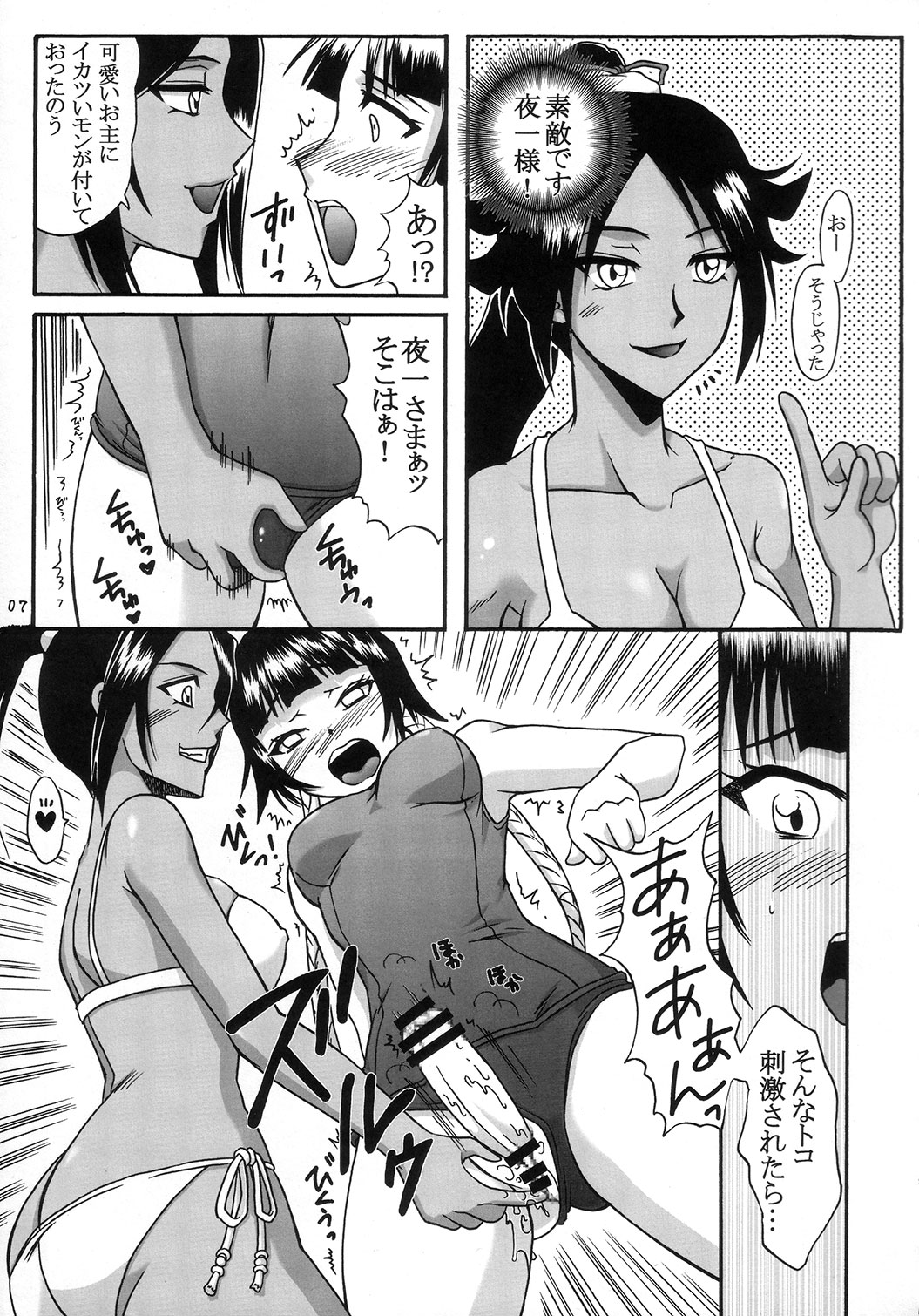 It Keeps It Secret Without Forgetting Sweet Gunpowder - Amai Kayaku wo Mune ni Himete page 6 full