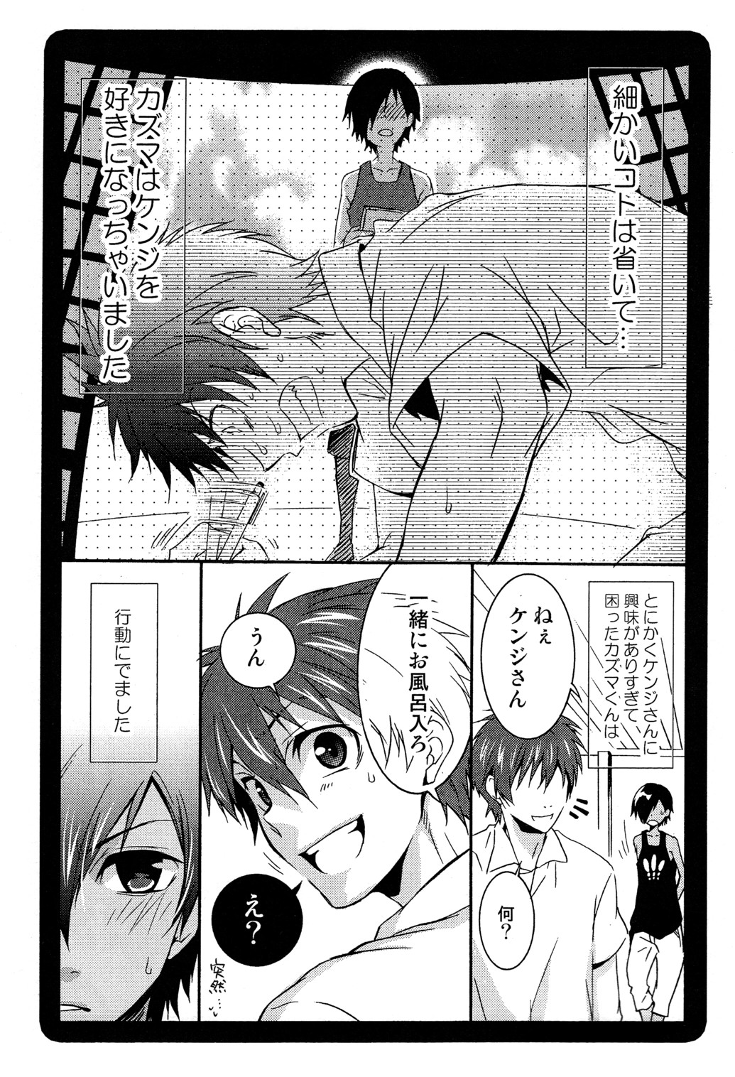 Samazama Summer page 5 full