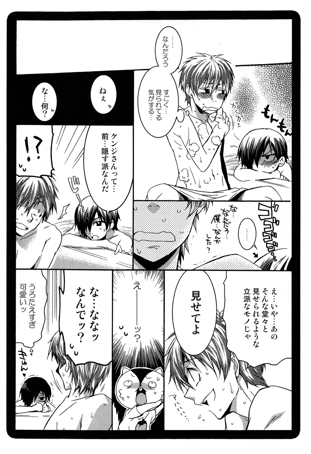 Samazama Summer page 6 full