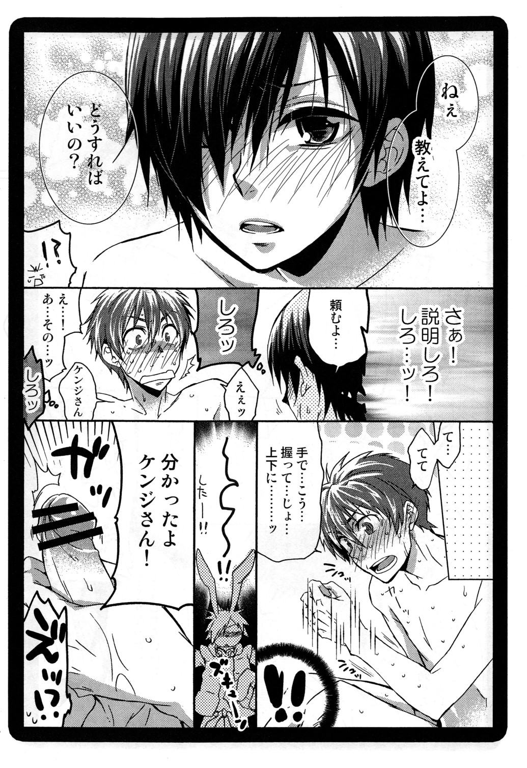Samazama Summer page 8 full