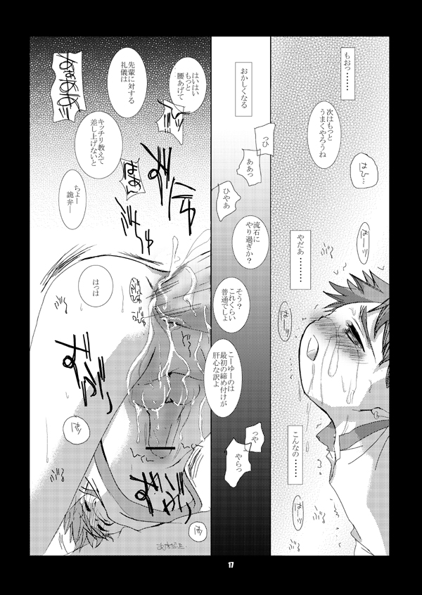 Soma Uke Hon 2 page 11 full