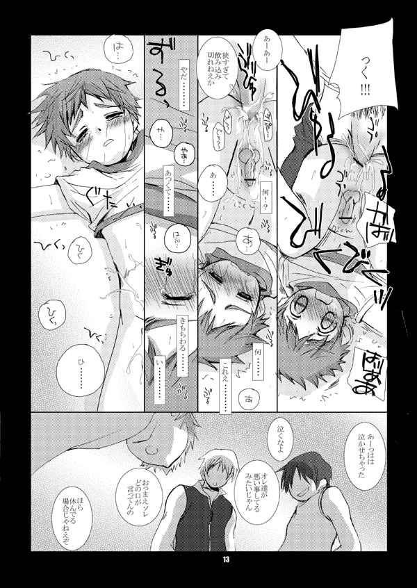 Soma Uke Hon 2 page 7 full