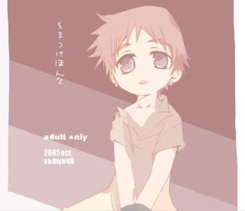 (Shota Collection 5) [Monogusa (Okada Kou)] Soma Uke Hon 2 (Onmyou Taisenki) cover