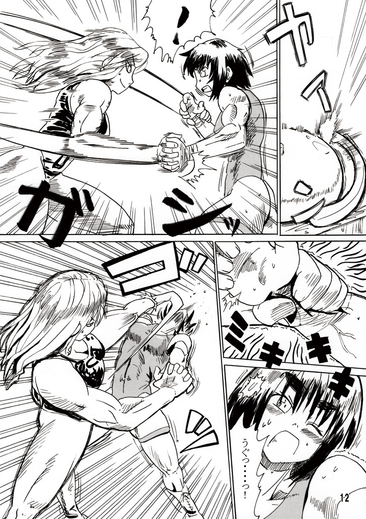 Ryona Cafe page 11 full