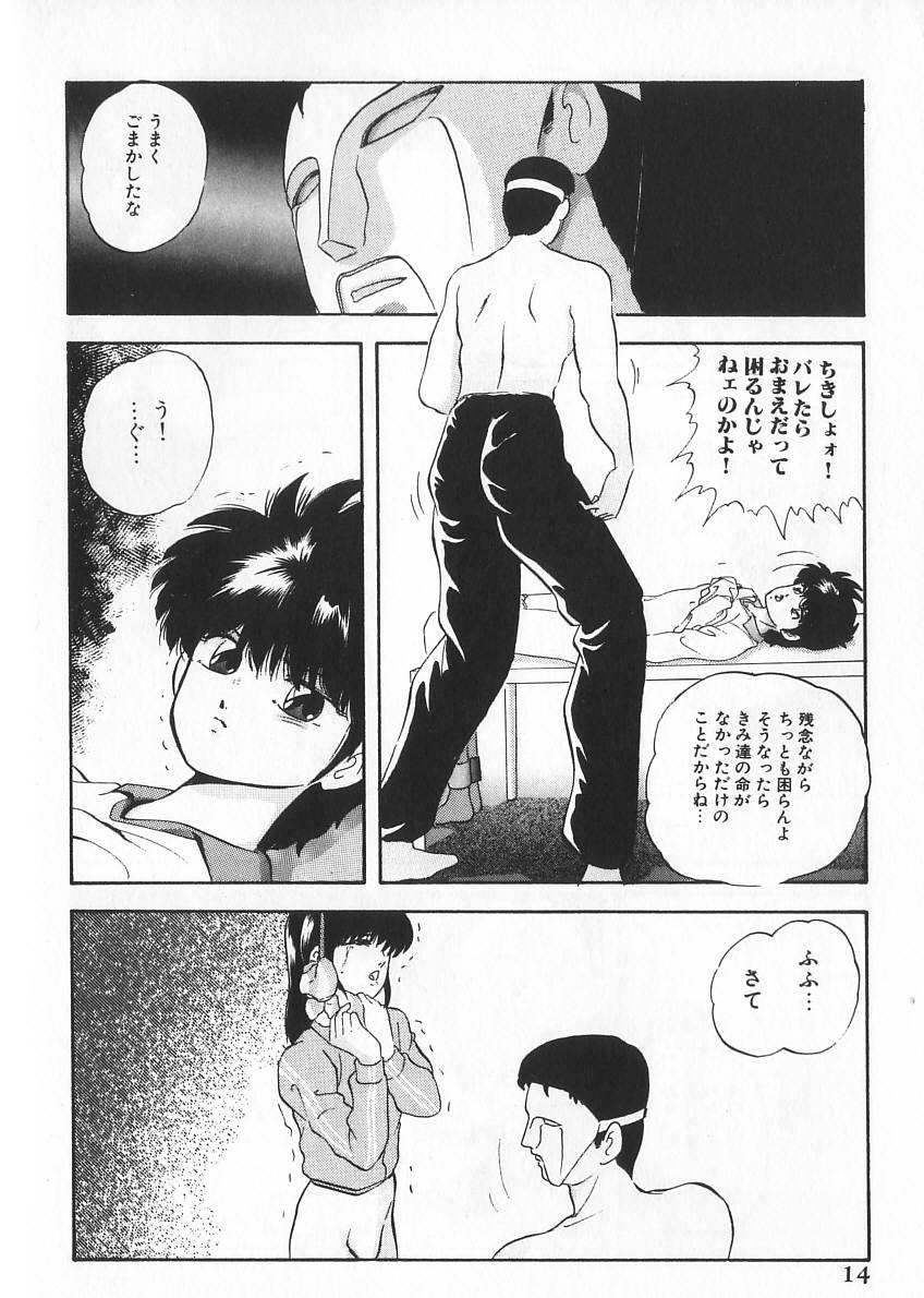 Ace Striker page 11 full