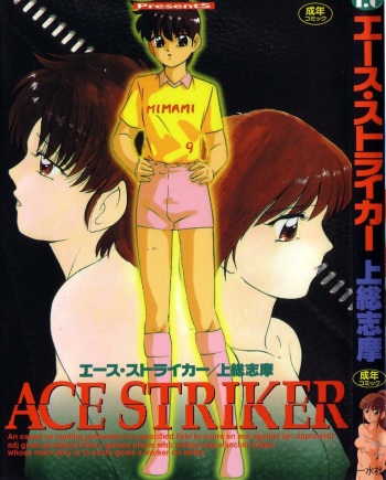 [Kazusa Shima] Ace Striker cover