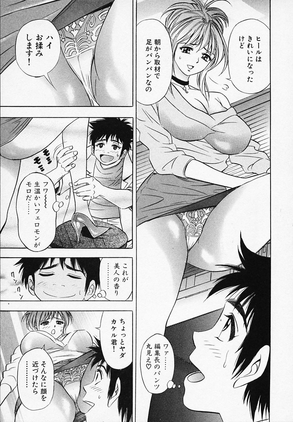 Otome Gaho - Sexy Entertainment page 11 full