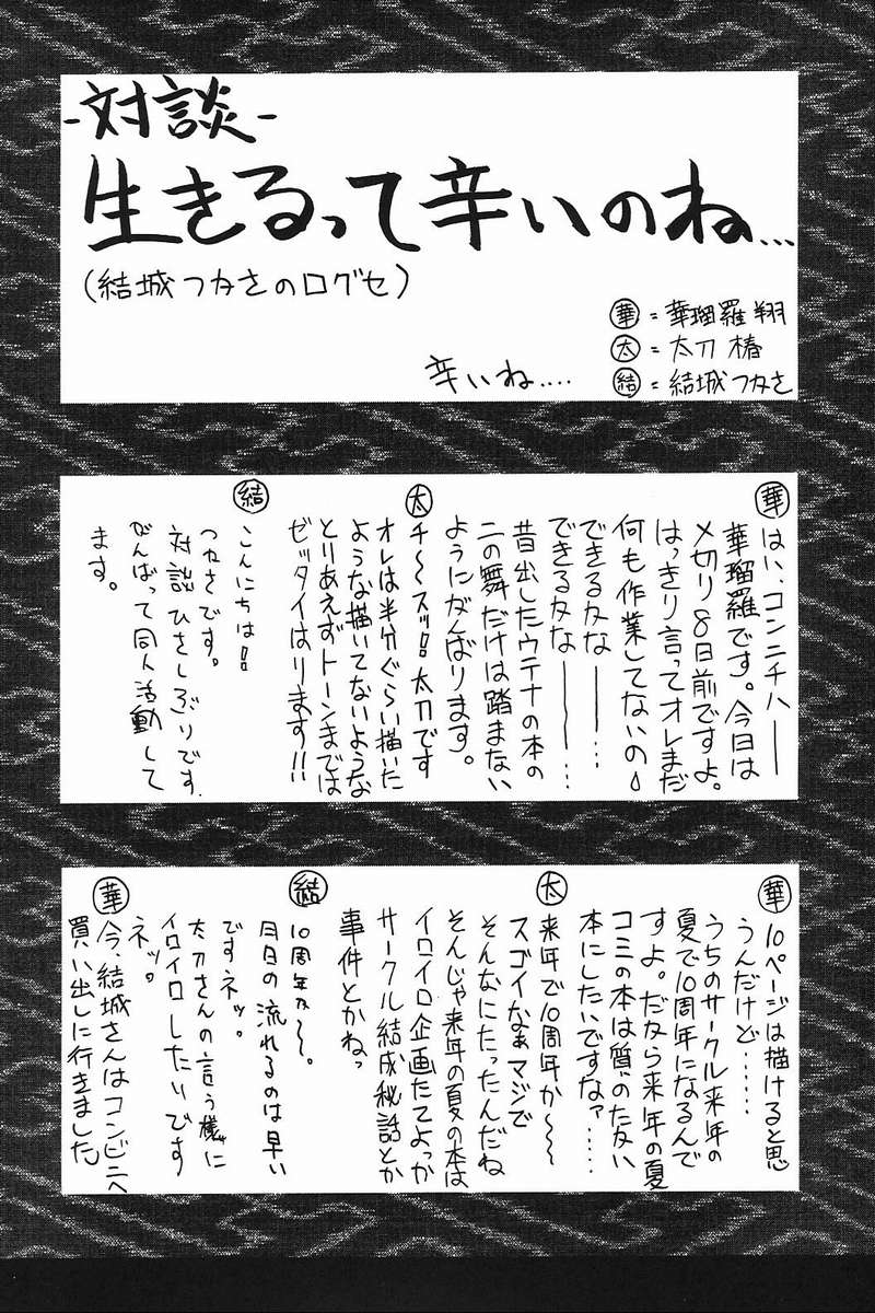 PU TI PU RI page 11 full