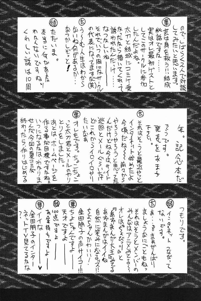 PU TI PU RI page 12 full