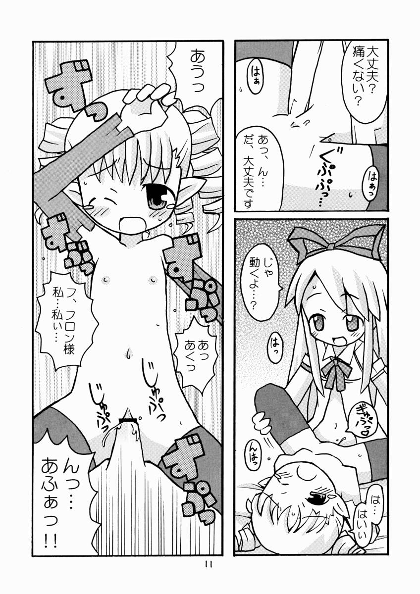 Suki Suki Disgaea page 12 full