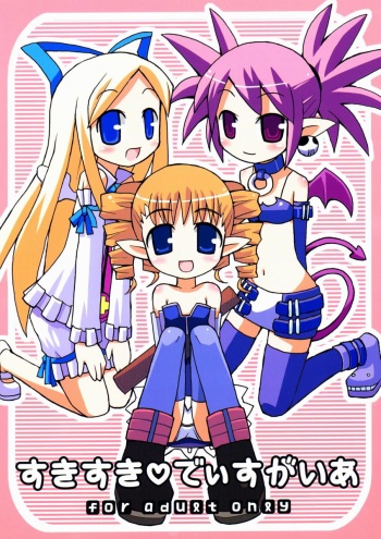 (C64) [Etoile Zamurai (Gonta, Yuuno)] Suki Suki Disgaea (Disgaea) cover