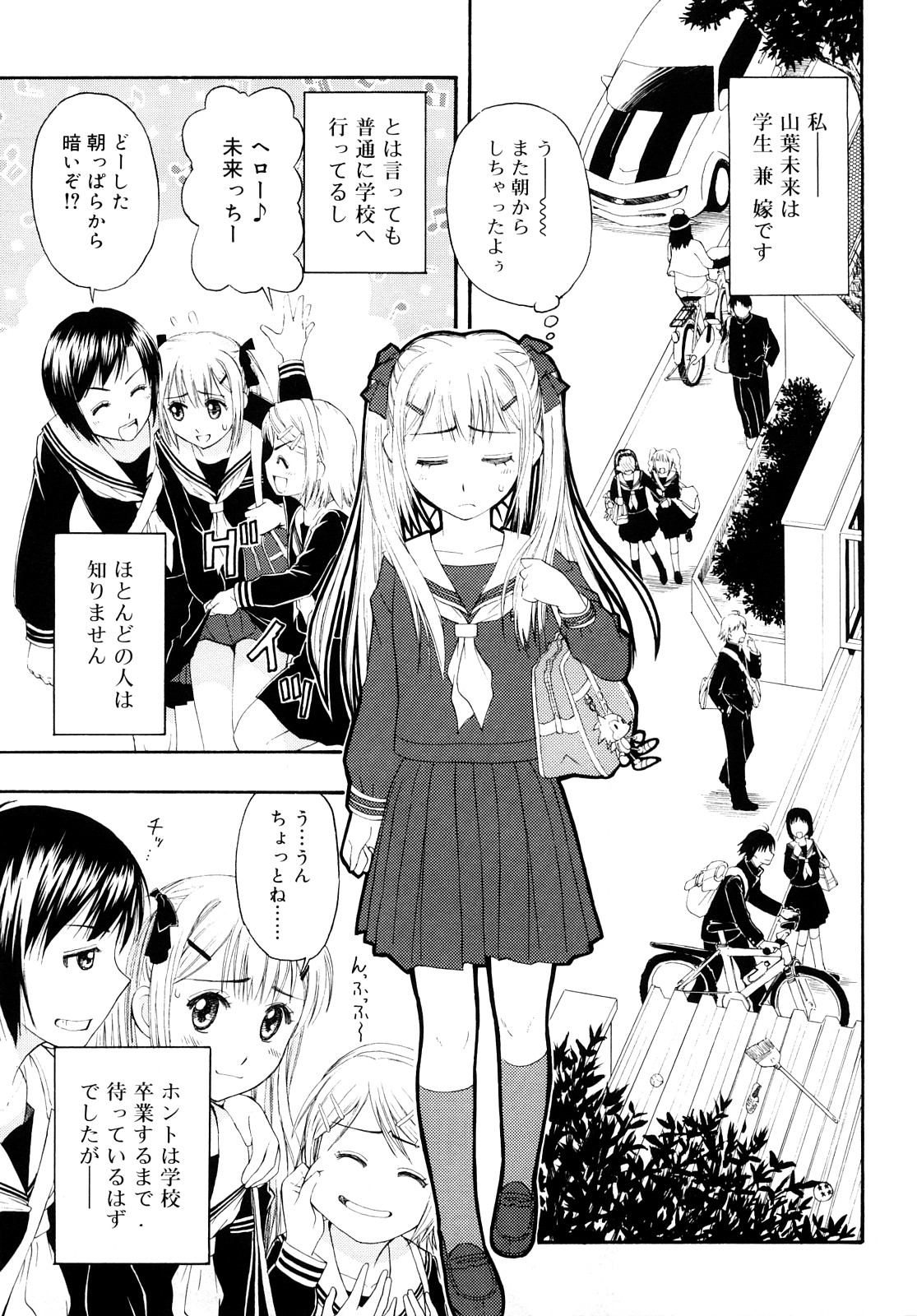Motto &er Girls page 11 full