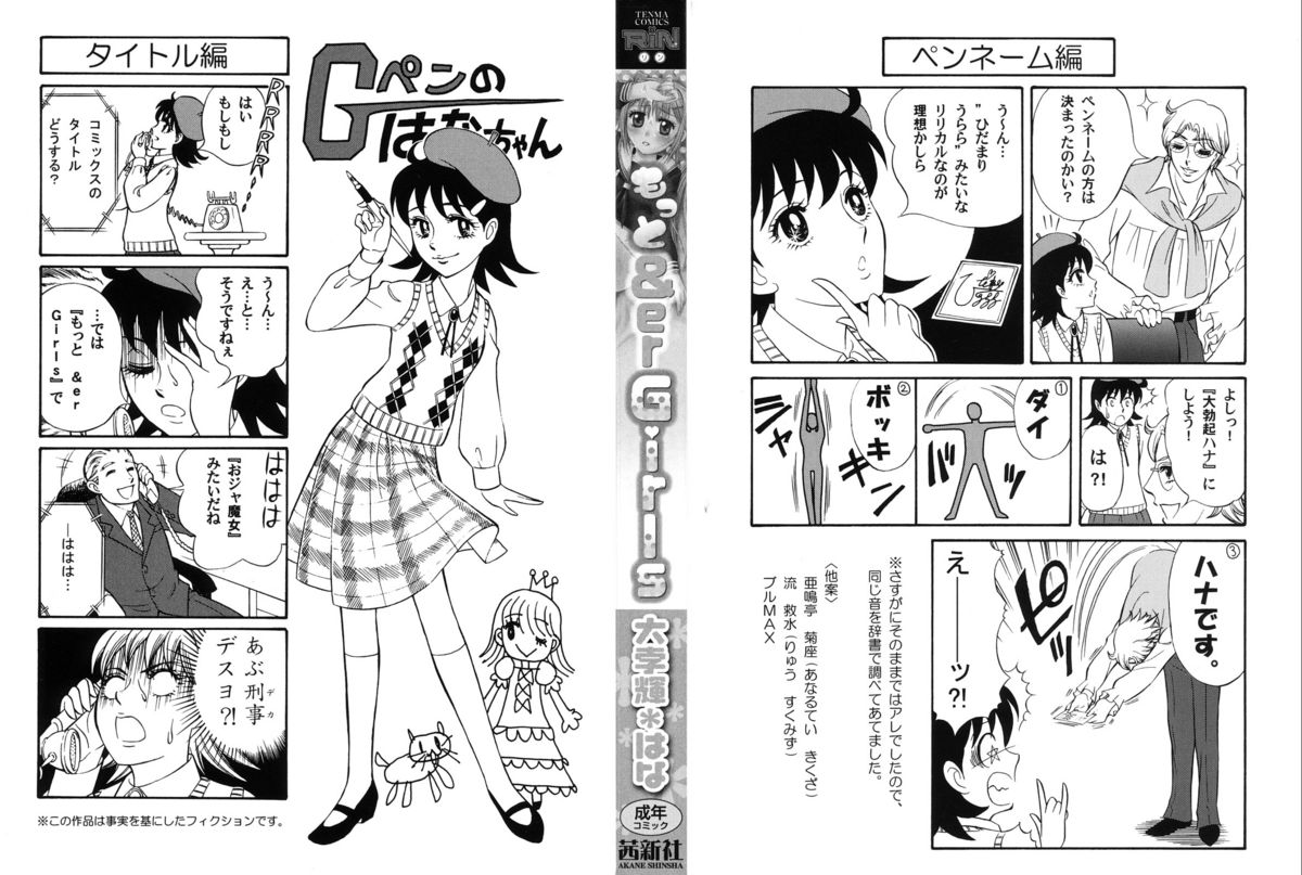 Motto &er Girls page 4 full