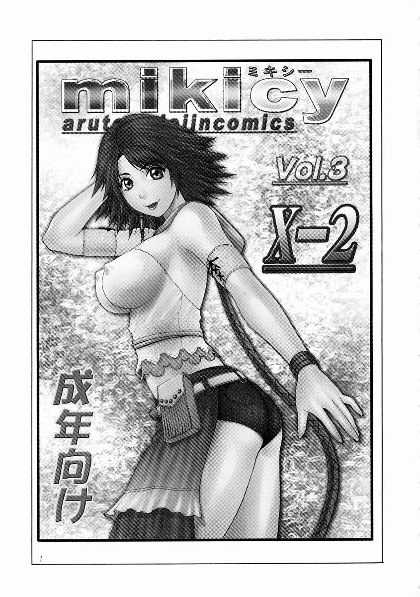 Mikicy Vol. 3 page 2 full