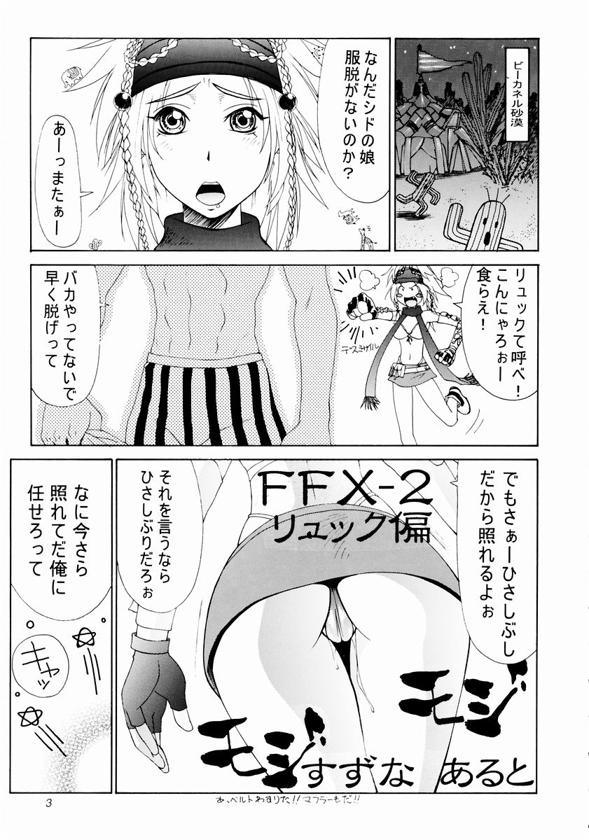 Mikicy Vol. 3 page 4 full