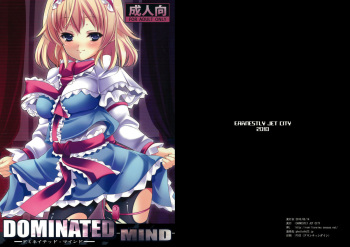 (C78) [EARNESTLY JET CITY (Kojima, Sasaki)] DOMINATED MIND (Touhou Project) cover