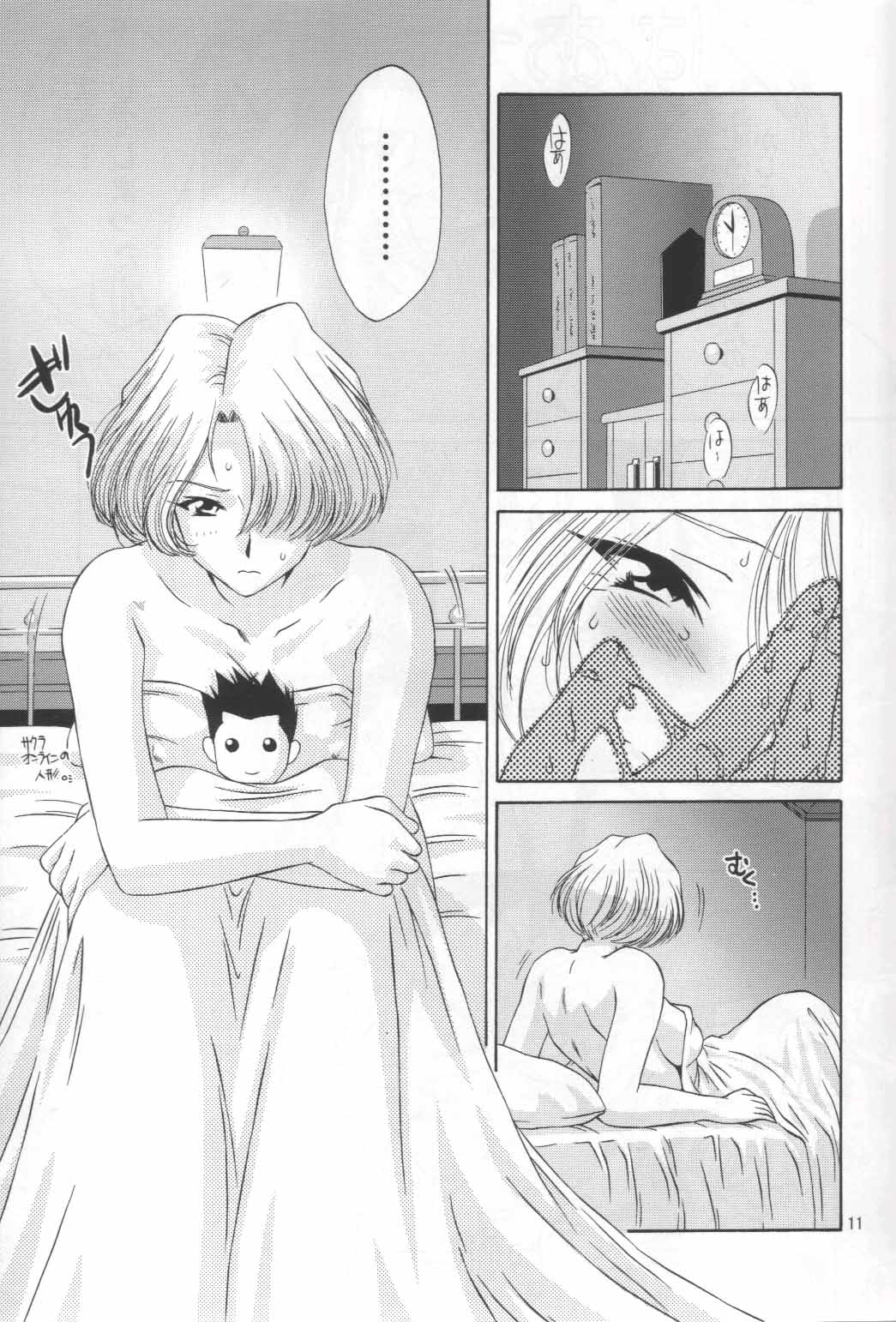 Maria-san no Yuuutsu | The Melancholy of Maria page 12 full