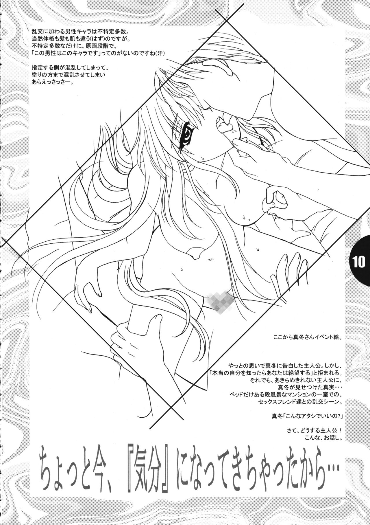 Konna Atashi Demo... GengaShuu page 11 full