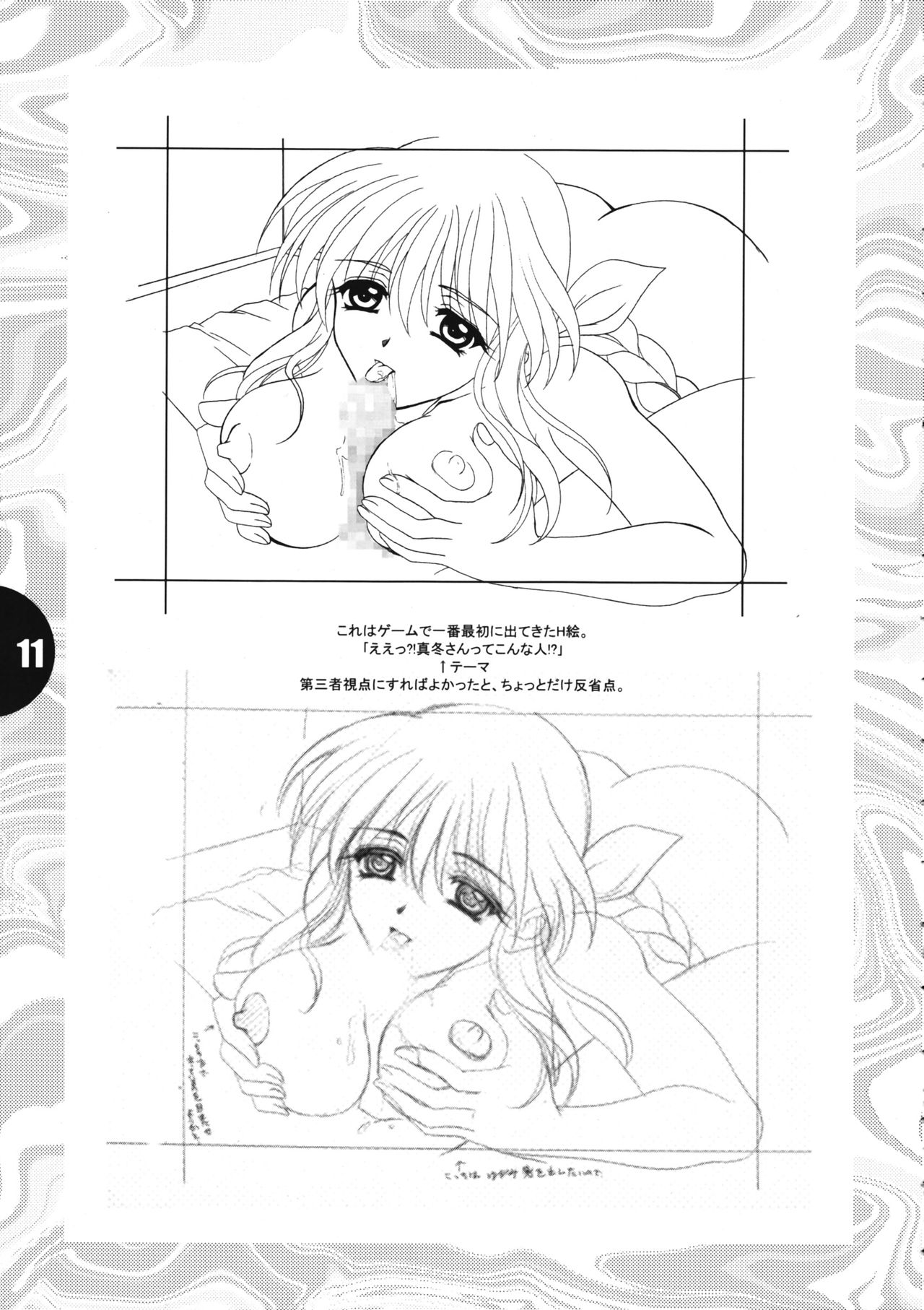 Konna Atashi Demo... GengaShuu page 12 full
