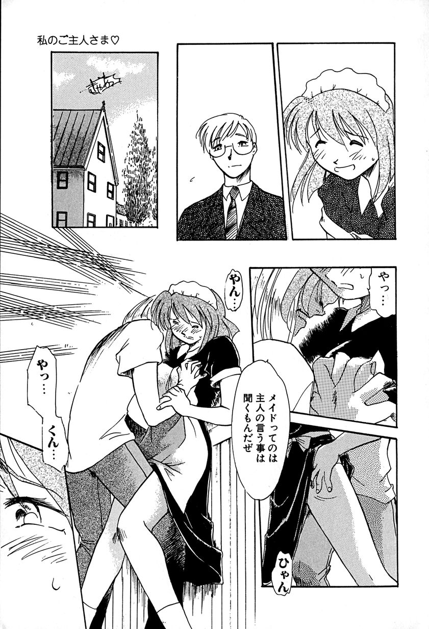 Goshujin-sama Onegai page 11 full