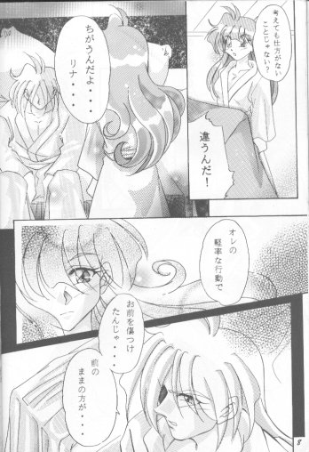 Setsugekka page 9 full