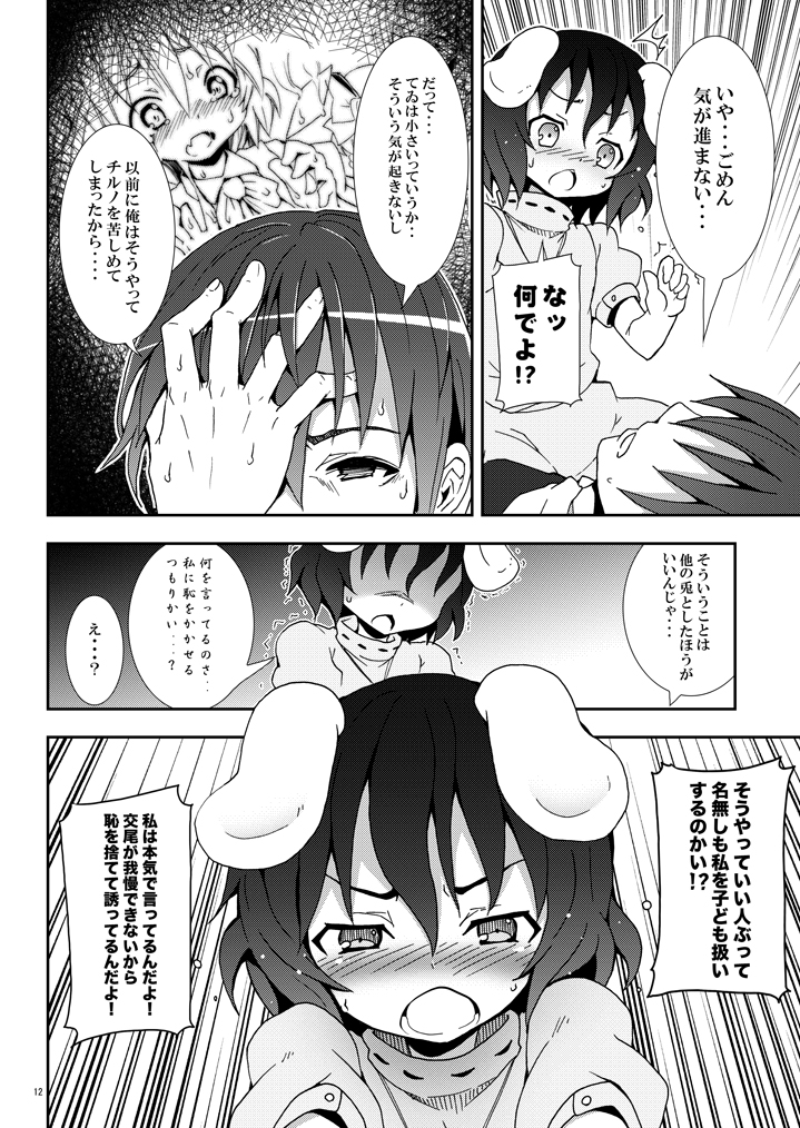 Eientei de Usagi Gari ~Jougen~ page 11 full