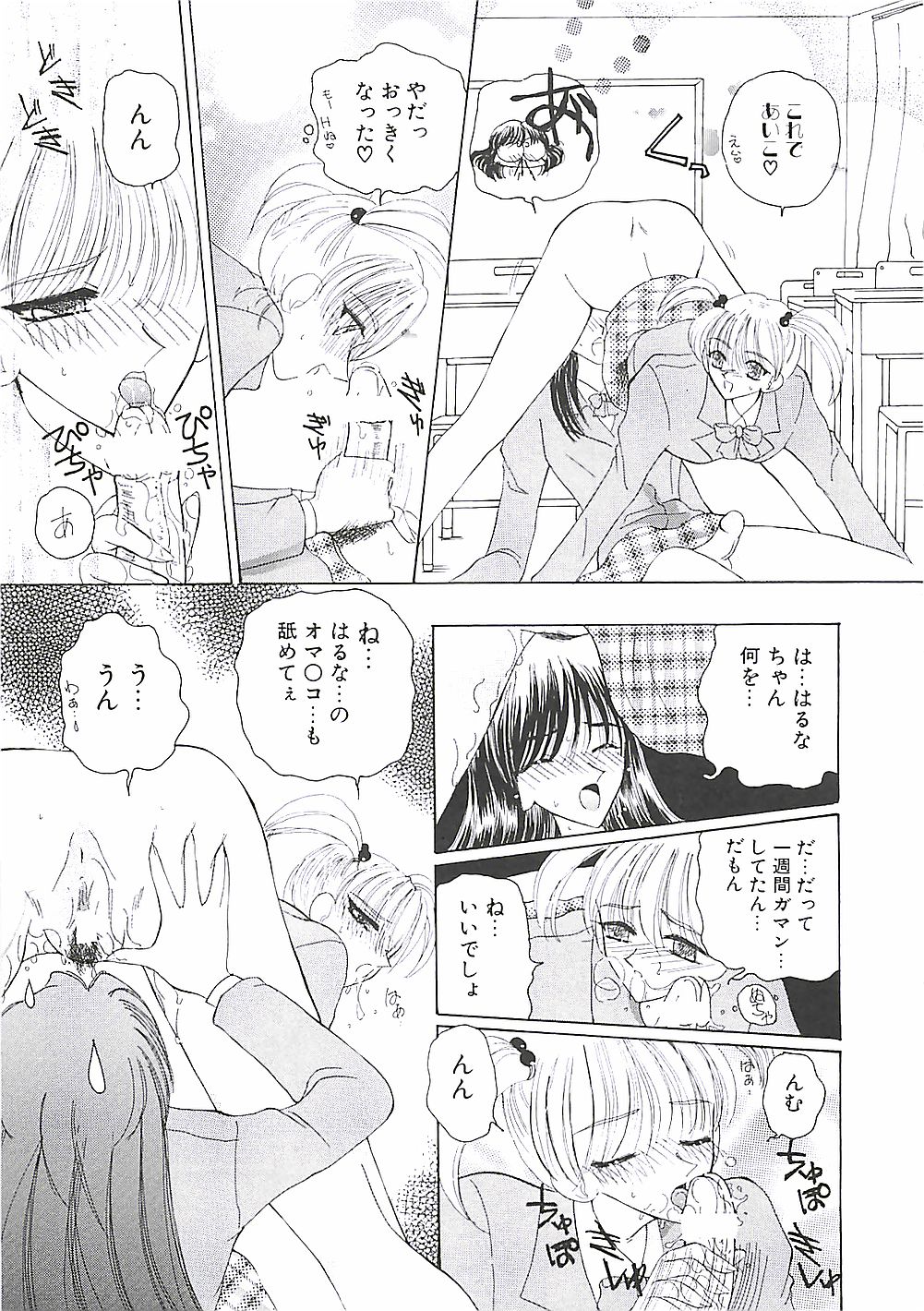 A Maid In... page 12 full